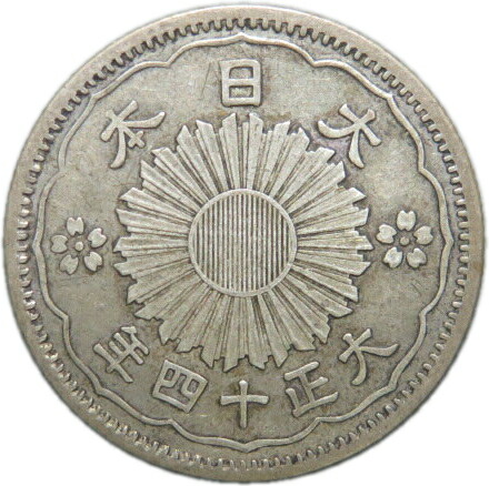 小型50銭銀貨(鳳凰50銭)20枚まとめセット【訳あり古銭雑銭】 imgrc0066722373.jpg