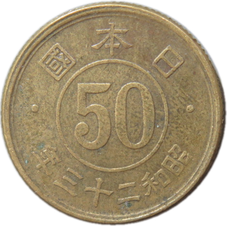 楽天市場】【古い1円】 1円黄銅貨 昭和25年（1950年）流通品 【1円】 : 大和文庫・楽天市場支店