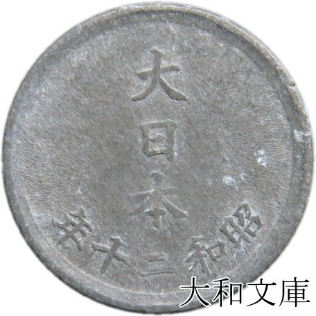 楽天市場】【銅貨】 桐1銭青銅貨 大正6年（1917年） 流通品 【コイン