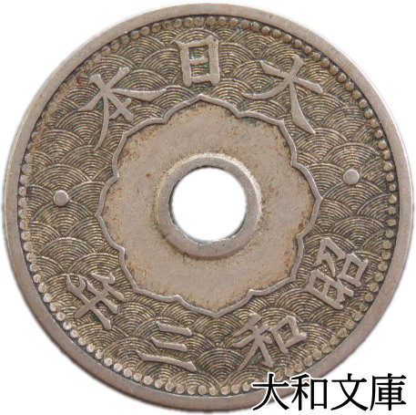 楽天市場】【銅貨】 竜1銭銅貨 明治9年 流通品 【コイン