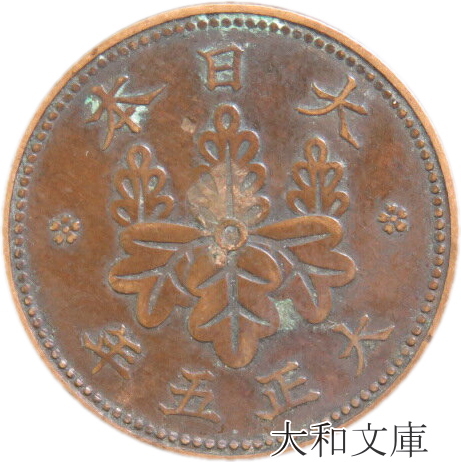 ☆PCGS MS66RD 五厘青銅貨 大正7年(1918) ☆PCGS MS66RD 五厘青銅貨 大正7年(1918) - メルカリ