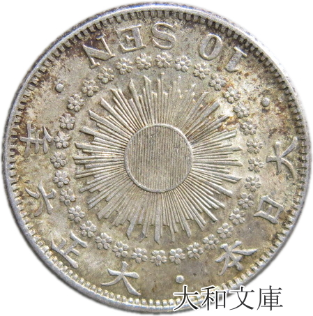 【楽天市場】【銀貨】小型50銭銀貨 昭和12年（1937年） 「鳳凰50 