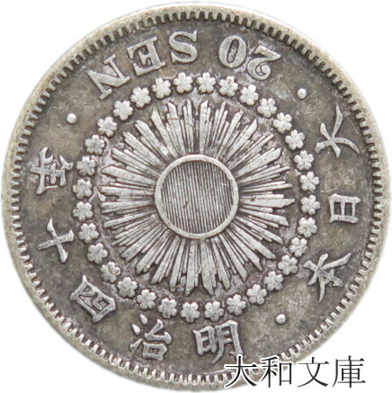 【楽天市場】【銀貨】小型50銭銀貨 昭和12年（1937年） 「鳳凰50 