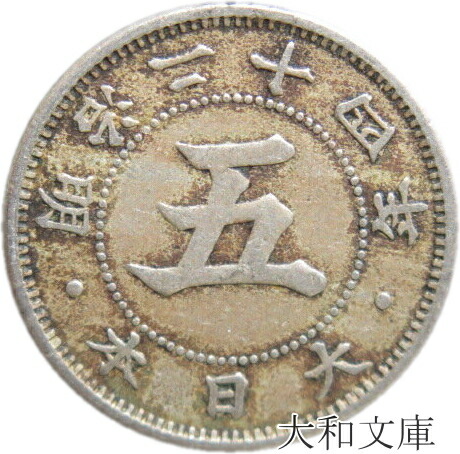 明治六 日本 10銭銀貨　治と点が繋がる 旭日10銭銀貨 大正6年 MS68 送料無料（旭日 10銭銀貨 大正6年