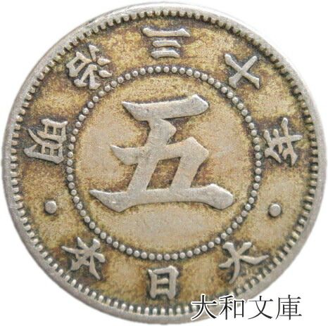 稲5銭白銅貨　明治35年　中特年　日本古銭 稲5銭白銅貨 明治35年 中特年 日本古銭