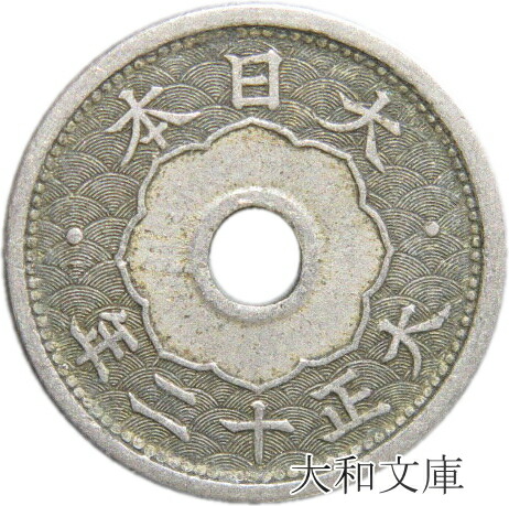 panch様　大日本　十銭白銅貨　ガーディアンベル 大日本 十銭白銅貨 ガーディアンベル｜Yahoo!フリマ（旧PayPay