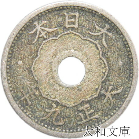 世界第一位　極美品　NGC-MS66RD　桐一銭青銅貨 昭和11年（1936） 世界第一位 極美品 NGC-MS66RD 桐一銭青銅貨 昭和11