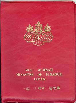 楽天市場】【年号別貨幣セット】 昭和56年（1981年）通常貨幣セット