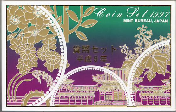 セット 1983年 おまとめ5冊 楽天市場】【年号別貨幣セット】 昭和58年（1983年）通常貨幣