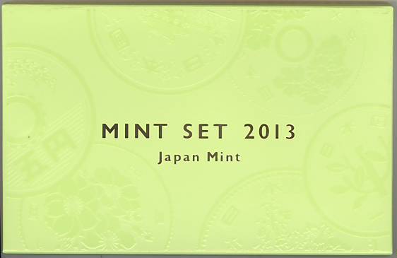【年号別貨幣セット】 平成25年（2013年）通常貨幣セット 【ミントセット】