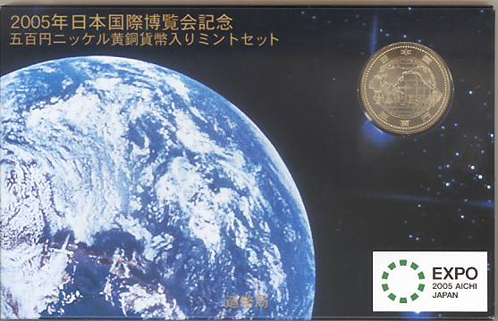 楽天市場】【昭和60年】 つくば科学博 会場販売限定ミントセット