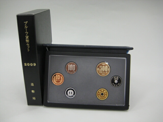 【年銘板なし】 平成21年（2009年）プルーフ貨幣セット 年銘板なし 【プルーフミント】