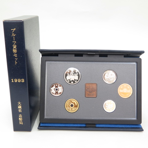 日本初の プルーフ貨幣セット 10点 旧貨幣/金貨/銀貨/記念硬貨