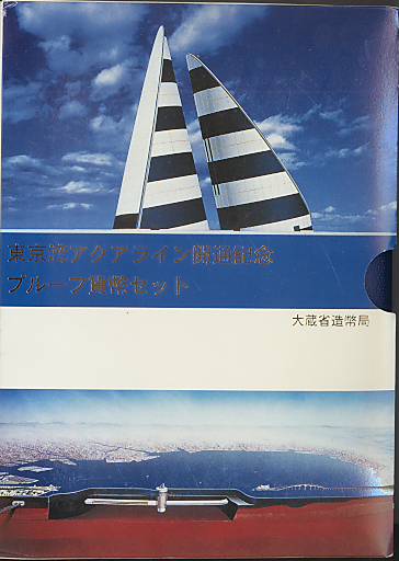 楽天市場】プロ野球 誕生70年 2004 プルーフ貨幣セット（平成16年