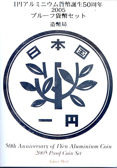 日本 プルーフ貨幣5セット 1993-1997年 楽天市場】【プルーフ】 平成5年（1993年）プルーフ貨幣セット