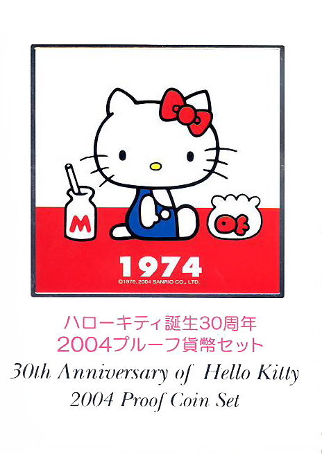 楽天市場】【ハローキティ】ハローキティ誕生30周年 2004貨幣セット