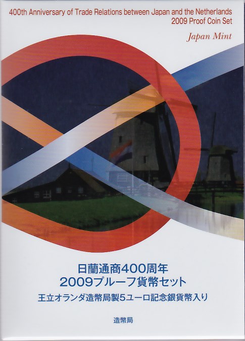 日本・ ニュージーランド 友好2007プルーフ貨幣セット(1ドル銀貨 入) 日本・ニュージーランド友好 2007プルーフ貨幣セット 1ドル銀貨