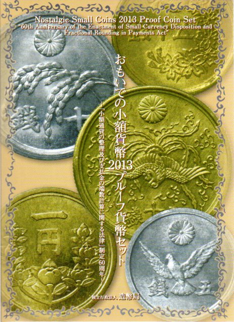 楽天市場】【プルーフ】 平成22年（2010年）プルーフ貨幣セット
