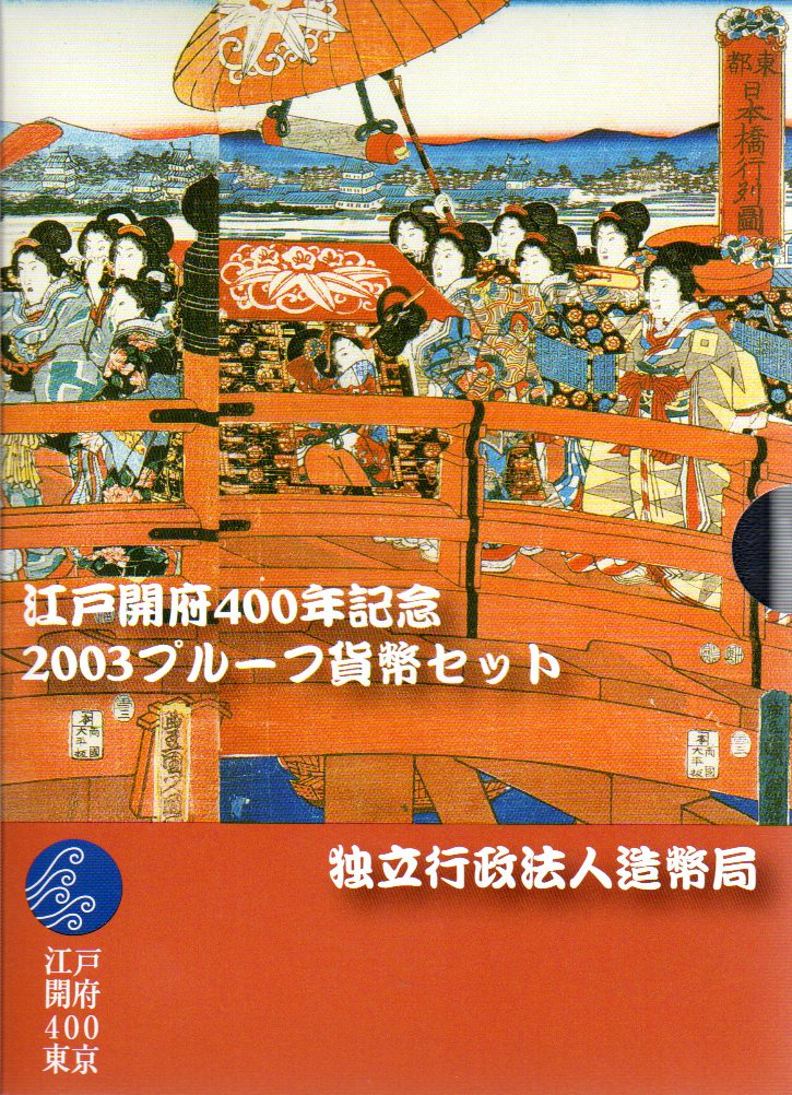 享保の改革300年　プルーフ 楽天市場】【 プルーフ 】 享保の改革300年 2016プルーフ貨幣