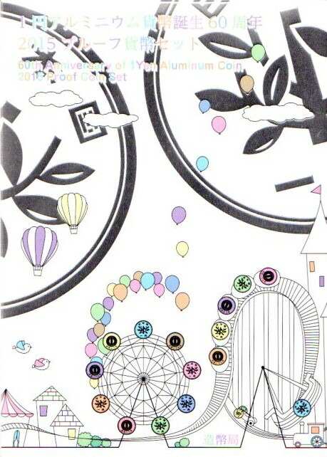 ジャック☠️スパロウ プルーフ貨幣セット2000年 平成１２年 未使用 img58915013.jpg