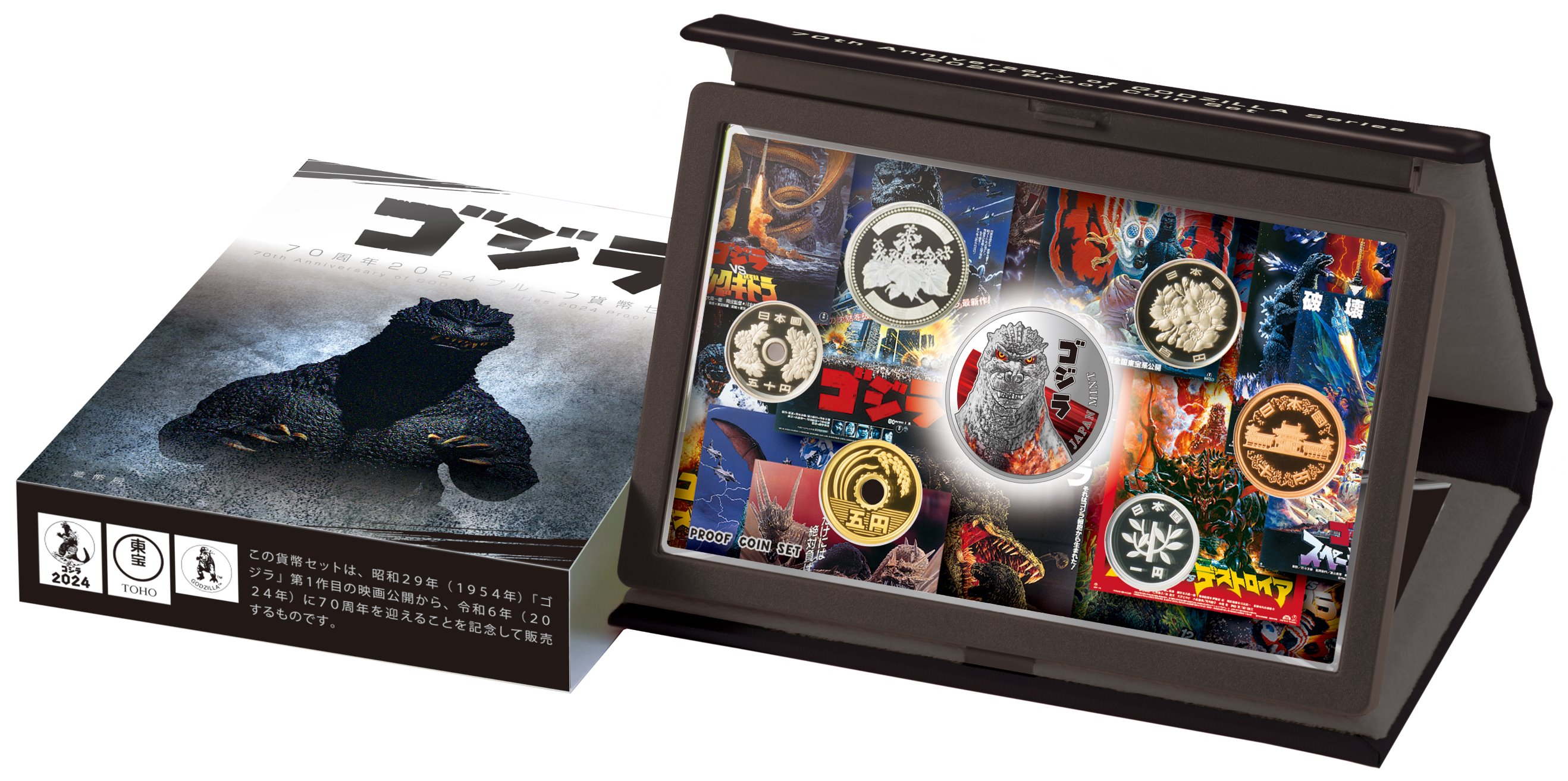 ゴジラ70周年 2024プルーフ貨幣セット|大和文庫・支店