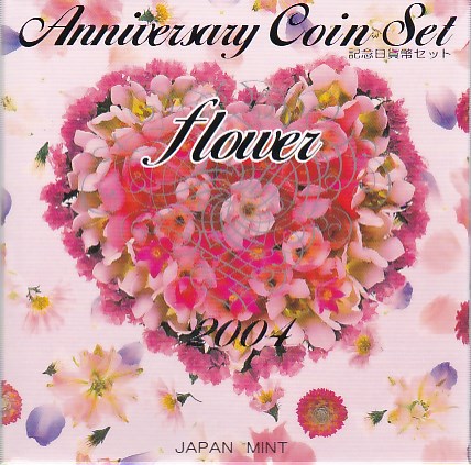 楽天市場】桜の通り抜け 平成16年 貨幣セット 御衣黄（2004年） 純銀