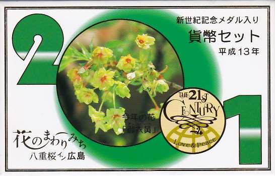 楽天市場】【平成10年】花のまわりみち 八重桜イン広島 貨幣