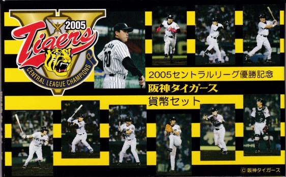 楽天市場】阪神タイガース 優勝記念メダル 純銀 2003年