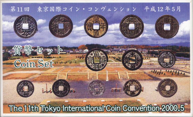 楽天市場】【昭和60年】 つくば科学博 会場販売限定ミントセット