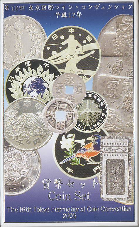 竜5銭銀貨　 明治6年（1873） imgrc0069602448.jpg