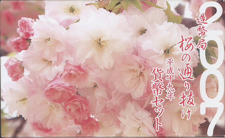 楽天市場】【 プルーフ 】 桜の通り抜け2006 プルーフ貨幣セット