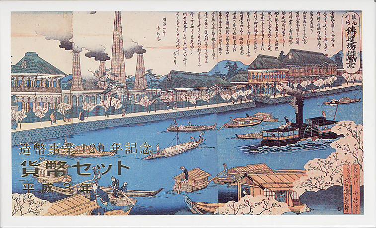 記念硬貨セット 楽天市場】昭和58年 通常ミントセット 貨幣セット（1983年
