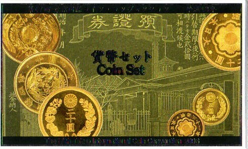 楽天市場】第17回東京国際コイン・コンヴェンション 貨幣セット 平成18