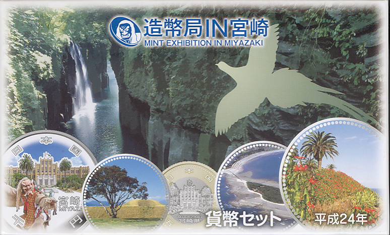 楽天市場】【平成13年】 うつくしま未来博（ジャパンエキスポ福島2001
