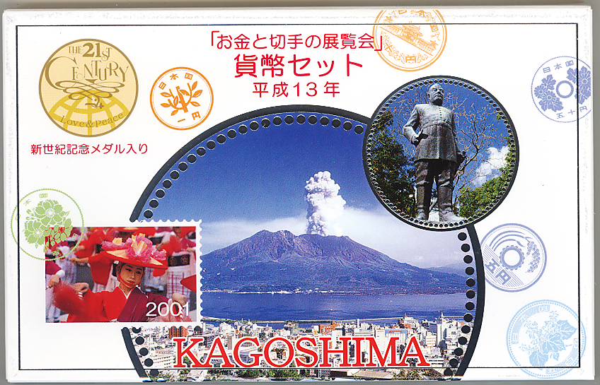 記念メダル　2001年　福島万博　希少品　カラー　ケース付き 記念メダル 2001年 福島万博 希少品 カラー ケース付き （メダル