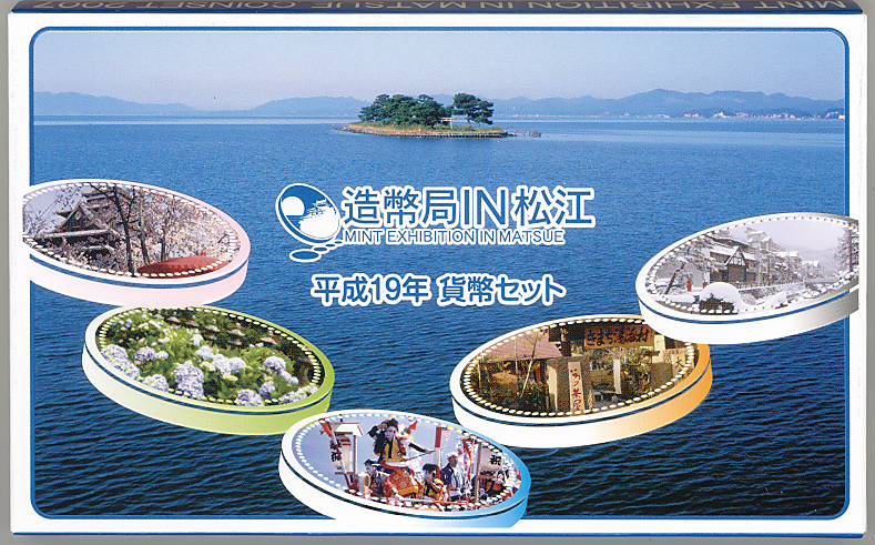 楽天市場】造幣局IN松江 平成19年 貨幣セット（2007年） 純銀 メダル