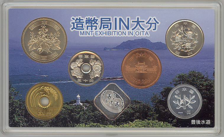 造幣局 IN 大分 貨幣セット 平成18年（2006年）ミントセット