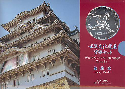 ⑩アストロボーイ ミントセット 2002-2003 楽天市場】【平成15年】鉄腕アトム 誕生記念 貨幣セット 2003年
