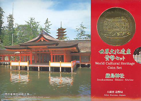 「世界文化遺産貨幣セット 長崎と天草地方の潜伏キリシタン関連遺産 造幣局 平成31年銘 ミントセット」クイックポスト送料込み 世界文化遺産 貨幣セット 長崎と天草地方の潜伏キリシタン関連遺産