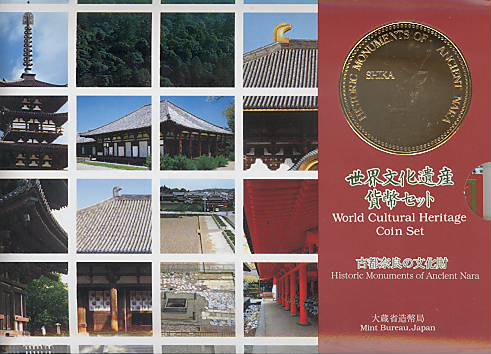 楽天市場】【世界遺産】世界文化遺産 「法隆寺」 平成7年（1995