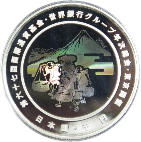 奄美群島復帰50周年記念1,000円銀貨幣　愛知地球博　ワールドカップ　国連加盟 奄美群島復帰50周年記念千円プルーフ銀貨幣 買取しました 【四条