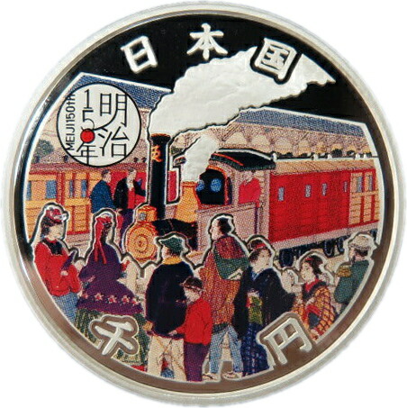 楽天市場】【 銀貨 】国立公園制度100周年記念 「やんばる国立公園