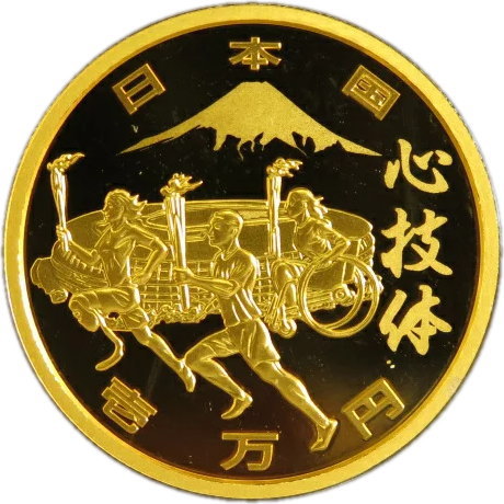 【 金貨 】 東京2020 パラリンピック 1万円プルーフ金貨 4次単体セット「聖火ランナー」と「国立競技場」と「心技体」 令和2年 【 記念貨 】