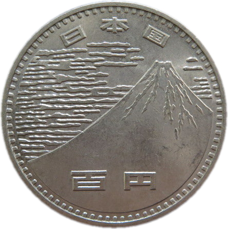 楽天市場】【記念硬貨】 東京オリンピック 100円銀貨 昭和39年(1964年 