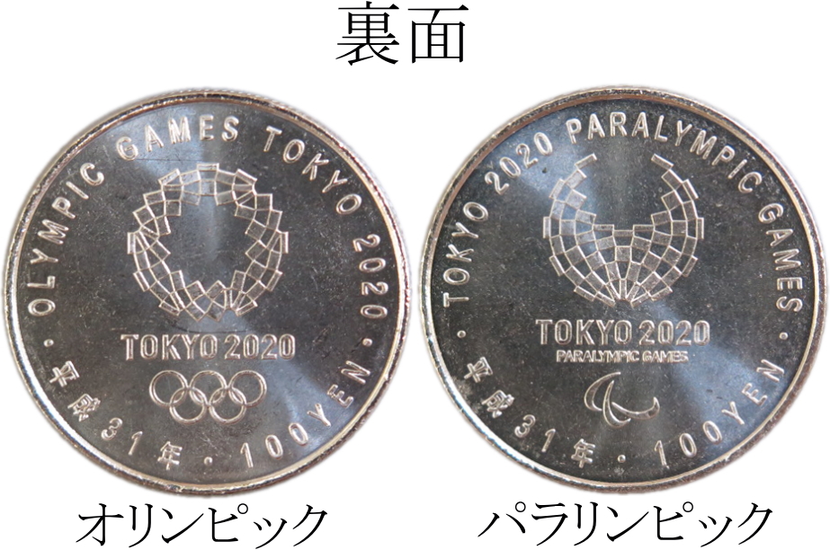 平成 31 年 の 500 円 硬貨