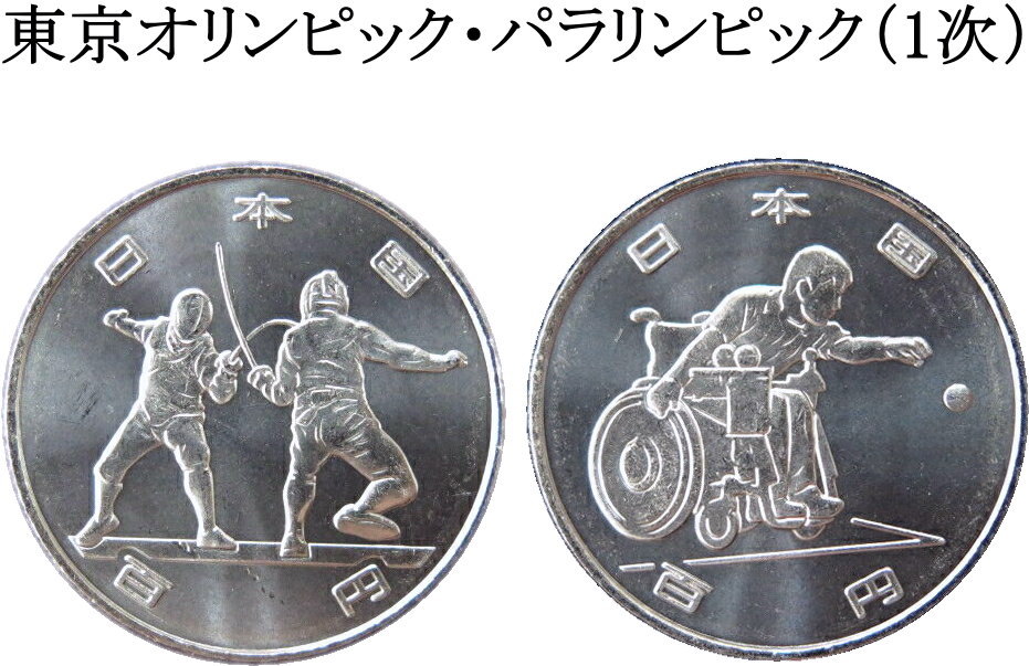 楽天市場】【記念硬貨】札幌オリンピック記念 100円白銅貨 昭和47年（1972年）未使用 【記念貨】 : 大和文庫・楽天市場支店