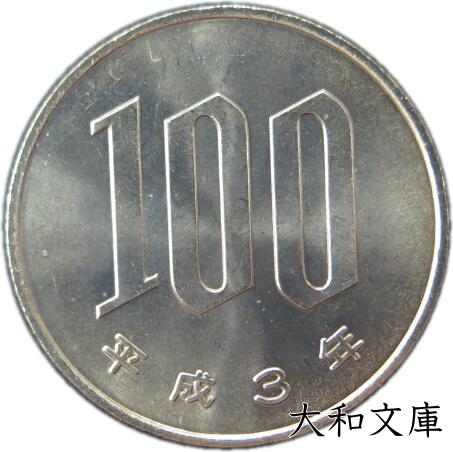 記念硬貨  27枚セット Yahoo!オークション -「新幹線鉄道開業50周年記念百円クラッド