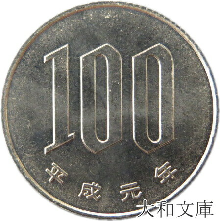 テンテン　記念硬貨　　80枚 Yahoo!オークション -「天皇陛下御誕生八十年」(記念硬貨) (日本