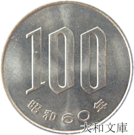 500円記念硬貨 ランダム50枚 100-s60-1.jpg