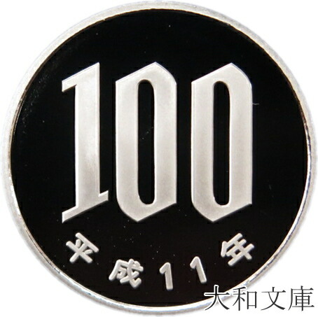 旧500円記念硬貨　プルーフ硬貨 楽天市場】500円プルーフ白銅貨昭和62年（1987年）特年号 : 紅林